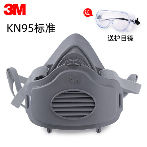 3m3200防尘面罩防工业粉尘打磨装修挖煤矿专用透气面罩高效可水洗