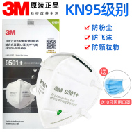 Khẩu trang 3m 9501 chống hạt chất bảo vệ chống bụi hiệu quả cấp độ KN95 chống bụi công nghiệp chống khói mù giọt mặt nạ 3m 6200 mặt nạ phun sơn