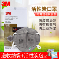 khẩu trang mặt nạ chống độc Khẩu trang than hoạt tính 3m chống virus, chống khói thuốc phụ, trang trí cho bà bầu, chống mùi, thoáng khí kn95, chống bụi, chống khói bụi 9542 mặt nạ phong doc mặt nạ hàn điện tử cao cấp