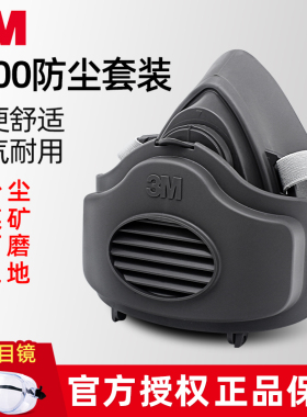 3m防尘口罩3200防工业粉尘面罩KN95高效劳保透气打磨煤矿防尘肺罩