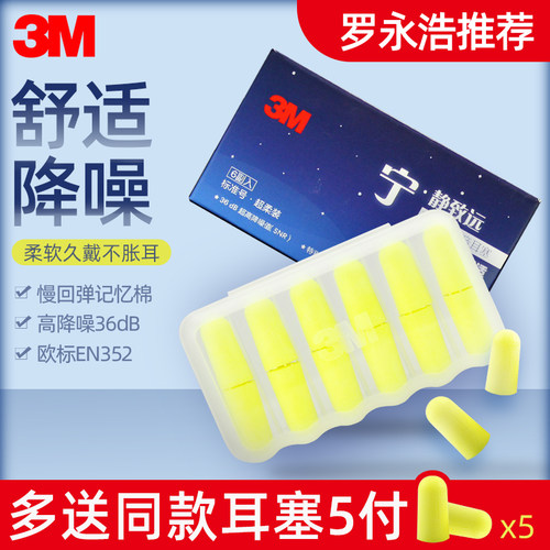 防耳塞防噪音睡眠超级隔音男女