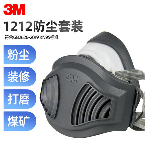 3M防尘口罩工业透气可清洗