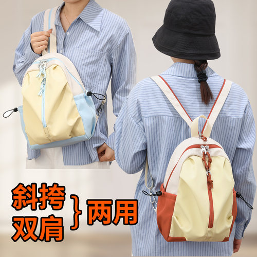 一包两用双肩包斜挎肩包胸包轻便