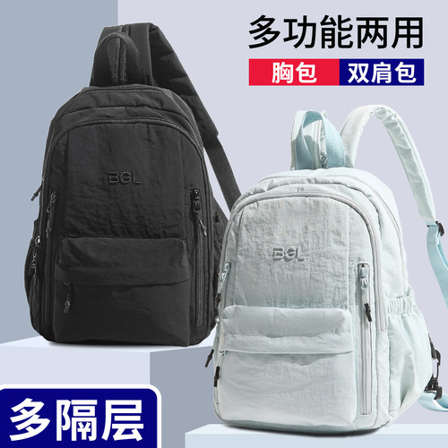 一包两用斜挎双肩包多分格口袋