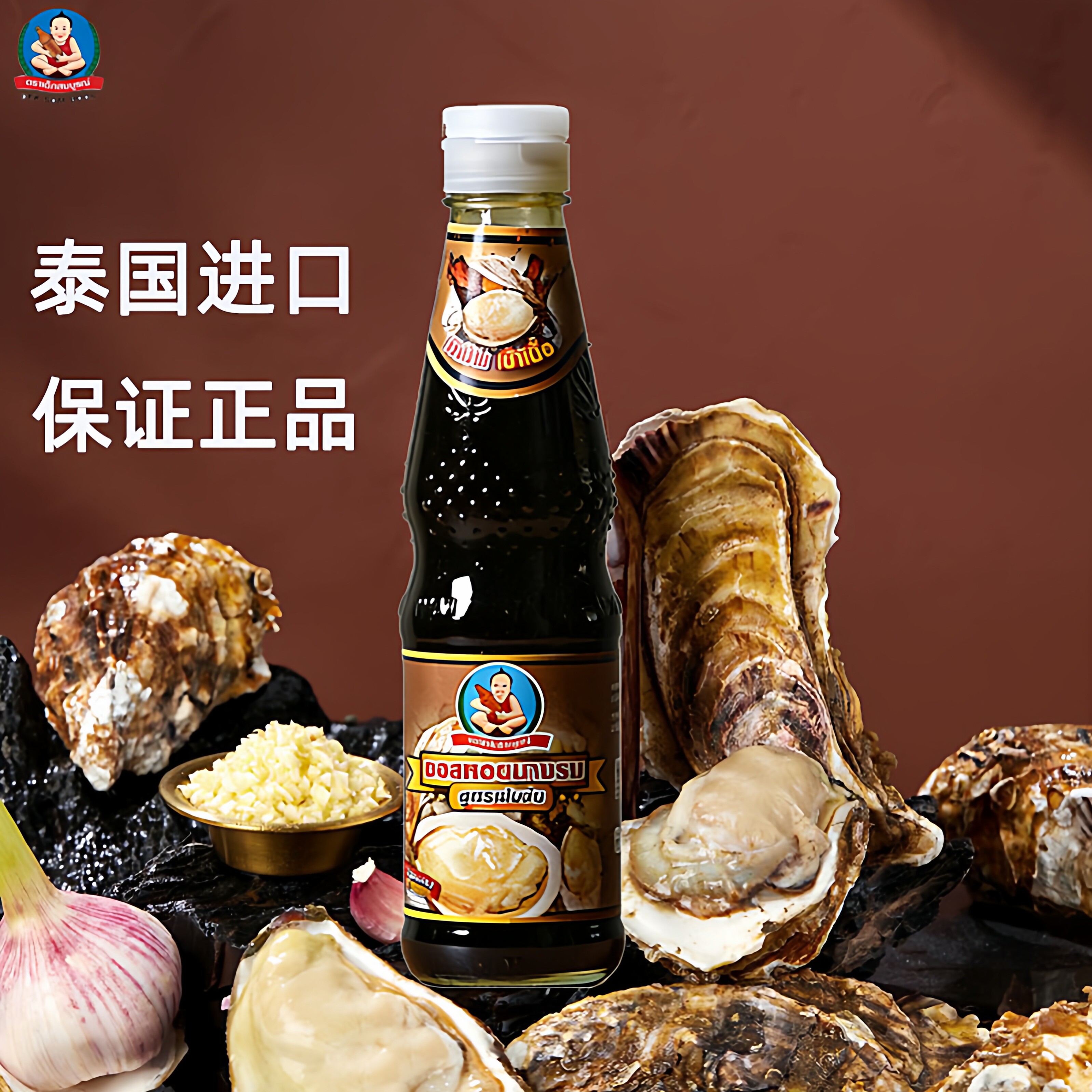泰国进口肥儿标鲜蚝油800g商用大桶家用烧烤炒菜调味品调味酱