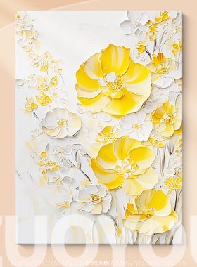 奶油风抽象花卉肌理客厅装饰画手绘油画黄色刀画立体餐厅玄关挂画