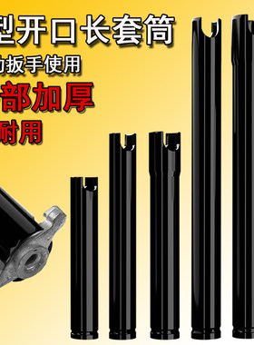 加长加厚U型开口电动扳手套筒风炮内六角风批山型/蝶形螺母套筒