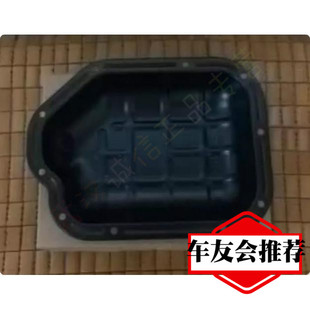 天籁J31 VQ23 VQ35发动机油底壳 储油盘维修站装车品质保证