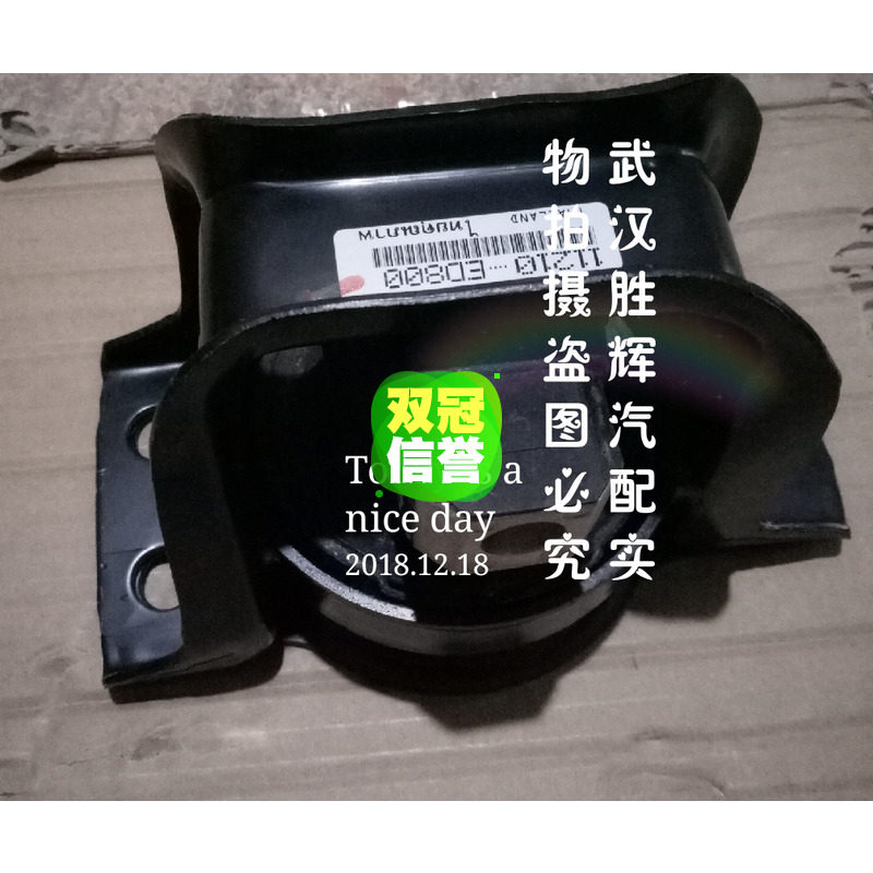 骐达颐达骊威轩逸1 6发动机机脚胶右支架胶垫启辰脚胶垫纯正部件