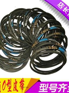 通用加厚洗衣机A型皮带A-640E A650 A660 A680 A690 A700 A710E