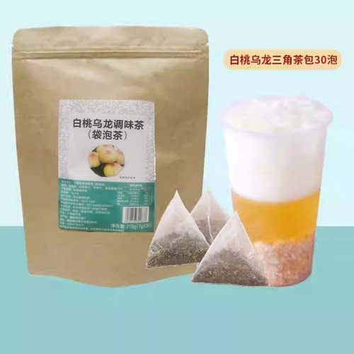 味都白桃乌龙茶三角茶包奶盖茶