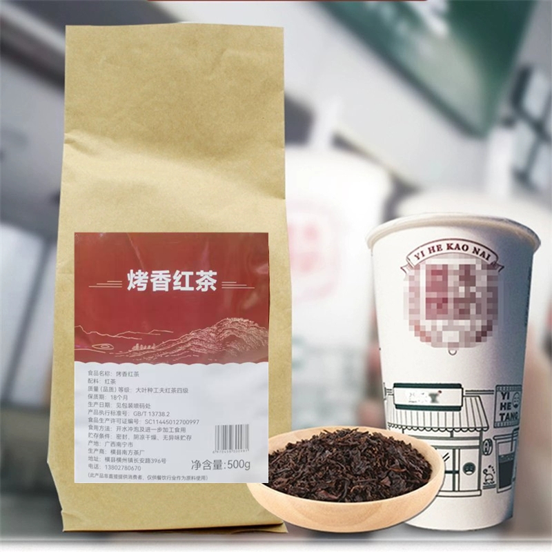 味都烤红茶500g红碎茶奶茶奶盖茶
