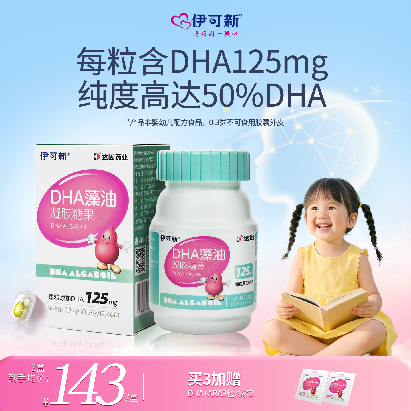 给宝宝补充DHA到底有多重要？图片