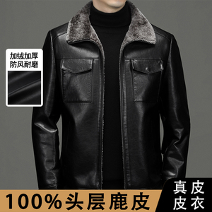 2023秋冬款中年男装皮毛一体皮衣海宁鹿皮外套休闲口袋爸爸装夹克