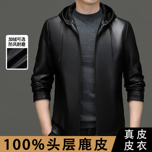 真皮皮衣男秋冬抽绳连帽领皮衣海宁鹿皮质感中年加绒外套拉链男装