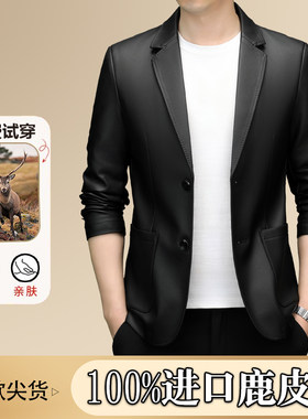 春秋真皮皮衣男士修身中年皮夹克西装鹿皮外套皮商务薄款西服男