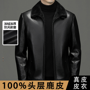 2023海宁鹿皮夹克外套秋冬款爸爸装皮毛一体皮衣休闲气质中年男装