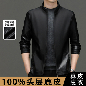 秋冬真皮皮衣立领外套海宁鹿皮柔软质感中年捡漏挺括拉链加绒男装