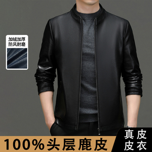 真皮秋冬时尚立领皮衣海宁鹿皮质感中年捡漏外套帅气拉链加绒男装