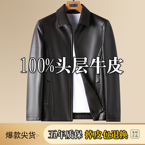 海宁真皮皮衣男秋冬季加绒牛皮潮