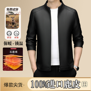 秋冬海宁真皮皮衣男头层鹿皮爸爸装中年皮夹克加绒加厚宽松外套
