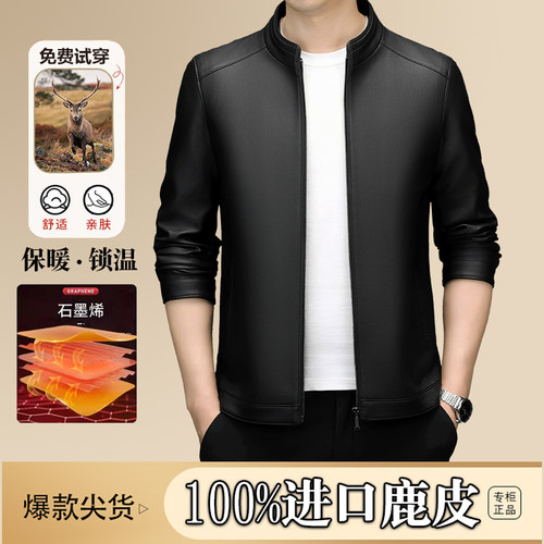 秋冬海宁真皮皮衣男头层鹿皮爸爸装中年皮夹克加绒加厚宽松外套