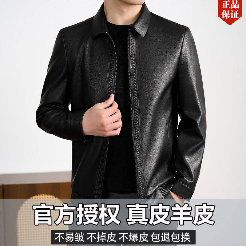 秋冬海宁真皮绵羊皮男士皮衣