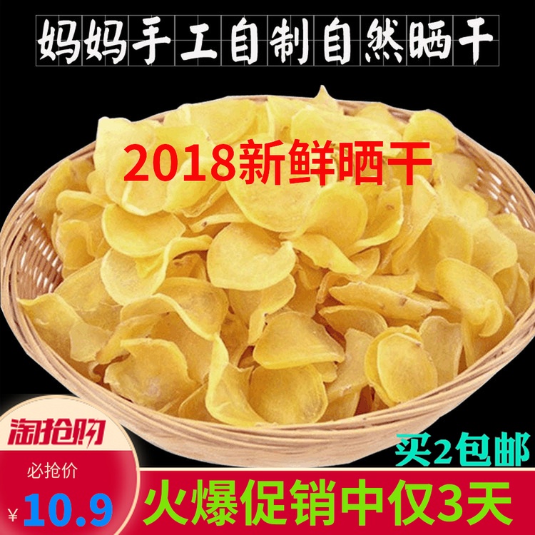 ºþ±±¶÷Ê©ÍÁÌØ²úÂèÂèÅ©¼Ò×ÔÖÆ¸ÉÑóÓ󯬯¬¸É»ÆÐÄÍÁ¶¹Æ¬250gÂú2°üÓÊ