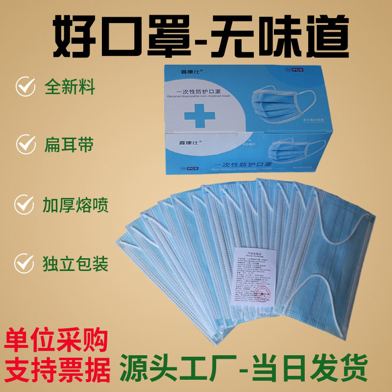 一次性口罩独立包装成人蓝白三层熔喷布冬季防晒日用防护口罩工厂