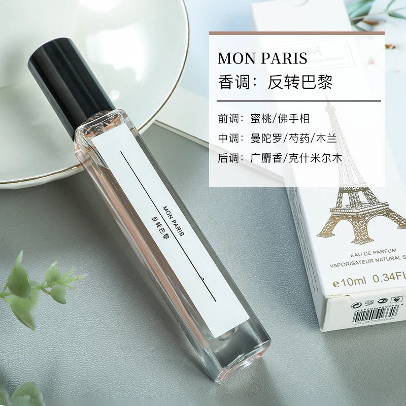 BAIDEFEN反转巴黎花果淡香女士持久留香经典正品10ml法国香料