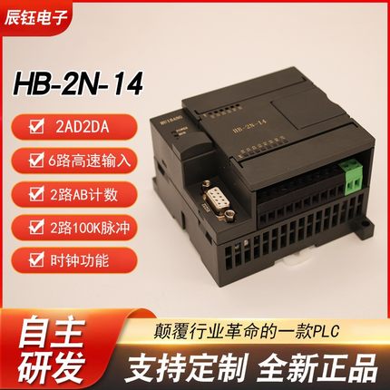PLC工控板兼容三菱FX3UFX2N国产三菱PLC工控板慧帮PLC