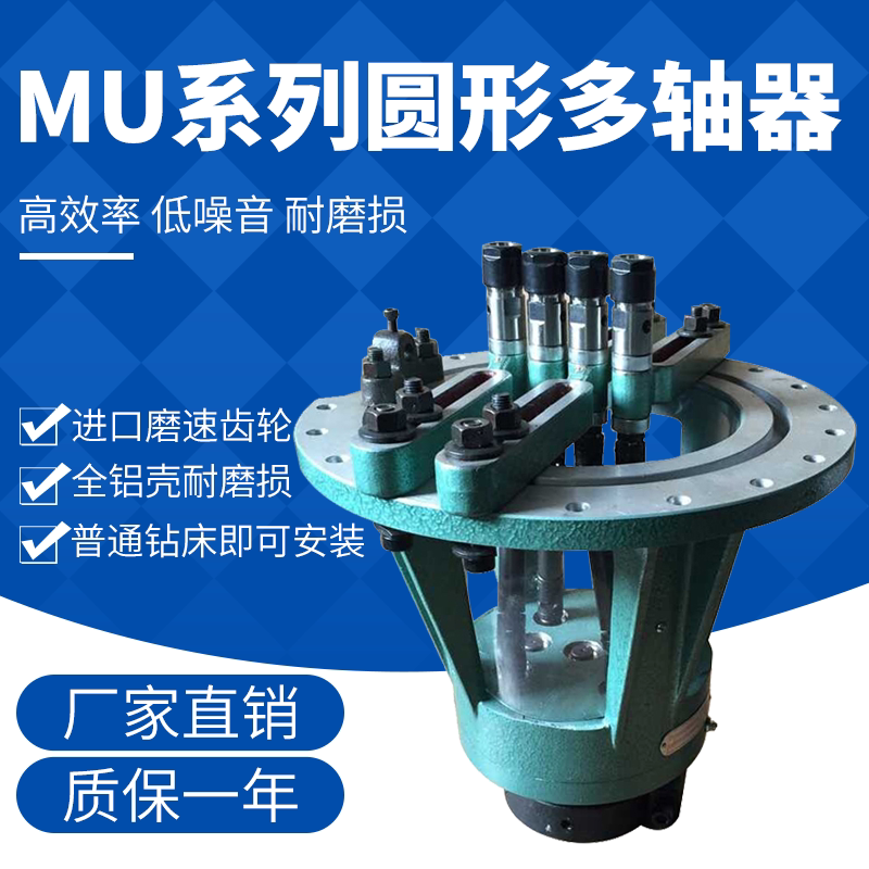 mu型可多调式轴器多轴钻床多孔钻多轴钻孔器多头钻多头攻牙自动