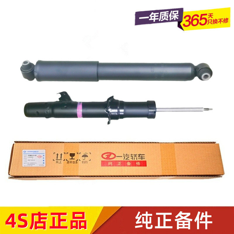 适配马自达M6马六睿翼奔腾B70B50X80B90原装减震器 前后机 避震器