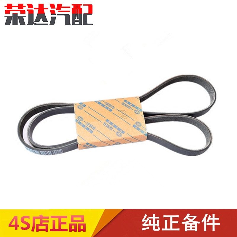奔腾B30X40B50发动机皮带 适配 空调发电机压缩机涨紧器V型皮带,汽车零部件/养护/美容/维保,皮带,淘宝优惠券,粉丝福利购,淘宝优惠卷