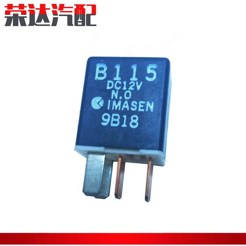适配马自达M6马六奔腾B70B50X80B90保险丝风扇继电器B115继电器_虎窝淘