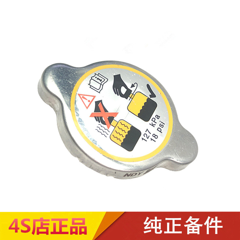 适配马自达M6马六睿翼奔腾B70X80B90B50水箱散热器盖防冻液水箱盖
