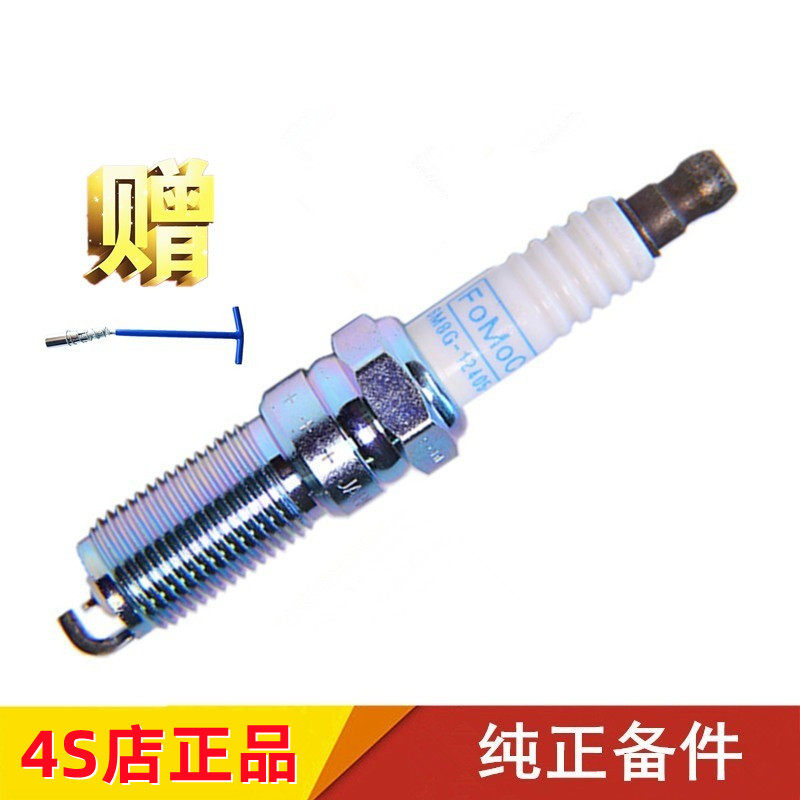 适配奔腾B70X80马自达M6火花塞