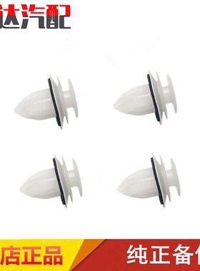 适配奔腾B70B50B90X80欧朗马自达M6M3M5M8捷达门里板内饰板卡扣