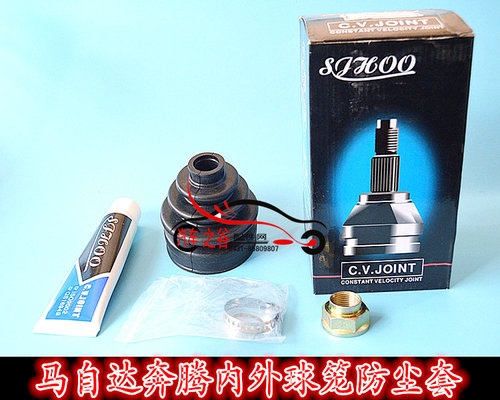 适配马自达M6睿翼奔腾B70B50B90X80传动轴球笼防尘套 半轴防尘套