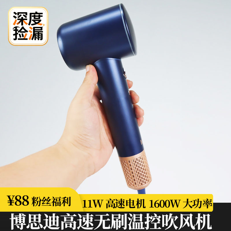 博思迪高速吹风机11万转高速三相电机1600W大功率3档温度调节