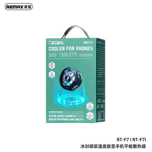 Remax睿量RT-F7i磁吸散热器