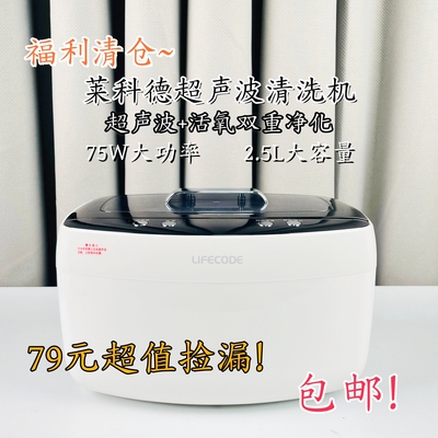 莱科德超声波杀菌果蔬清洗机