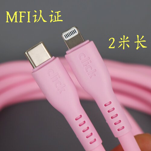click苹果MFI认证C94快充数据线