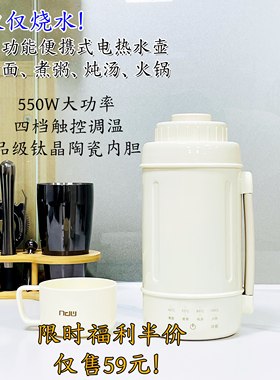 多功能便携式电热水壶四档触控