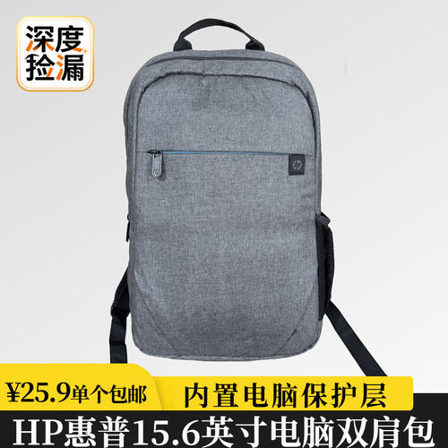 HP惠普15.6英寸笔记本电脑双肩包