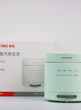 华缨低糖蒸汽养生煲304内胆1.5L 12h预约6h保温500W大功率电饭煲