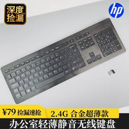 全新正品HP/惠普S003K剪刀脚设计2.4g无线合金超薄静音办公键盘