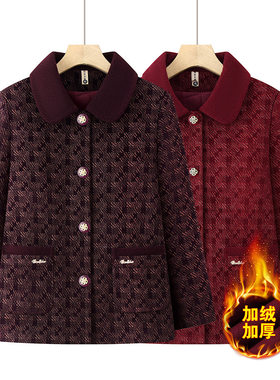 奶奶冬装加绒加厚外套中老年人棉衣女妈妈新款毛呢姥姥秋冬款