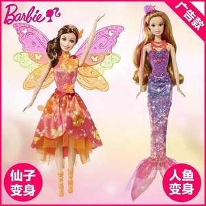 Barbie Secret Door 神秘之门精灵仙子美人鱼 电影款芭比娃娃公主