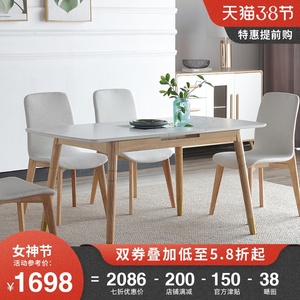 北欧岩板可折叠伸缩餐桌椅组合简约现代白蜡木实木小户型餐桌